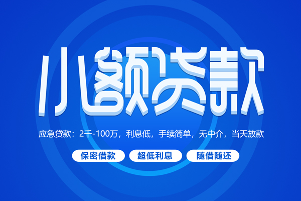 重庆南岸区空放私借民间借贷-重庆南岸区个人小额贷款-重庆南岸区私人空放联系方式