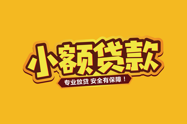 重庆南岸区借贷私人-重庆南岸区个人放贷-重庆南岸区私人借贷好吗