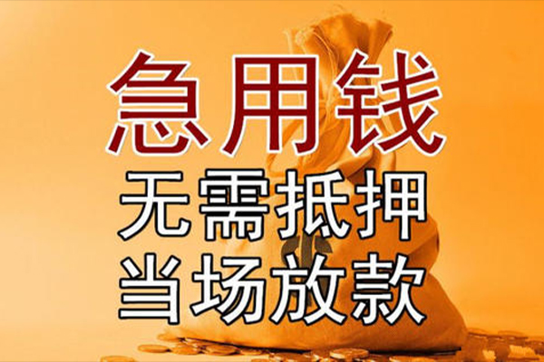 重庆南岸区小额贷款地址-重庆南岸区全天候办理借款-重庆南岸区信用贷款网