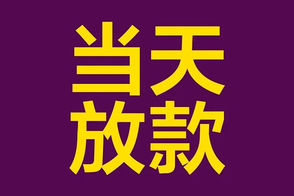 重庆南岸区私人空放联系方式-重庆南岸区私人贷款额-重庆南岸区哪里可以民间借贷