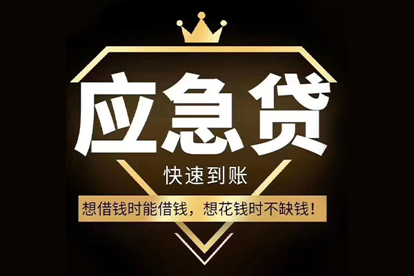 重庆南岸区个人正规借贷-重庆南岸区水钱空放-重庆南岸区短期空放