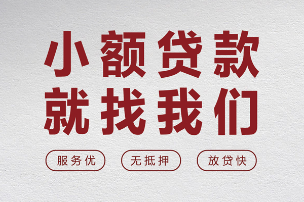重庆南岸区无抵押信用贷款-重庆南岸区私人私借-重庆南岸区私借空放免费上门
