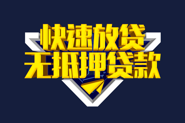重庆南岸区抵押身份证贷款