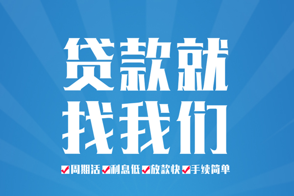 重庆南岸区民间小额借贷-重庆南岸区短借空放-重庆南岸区身份证抵押贷款