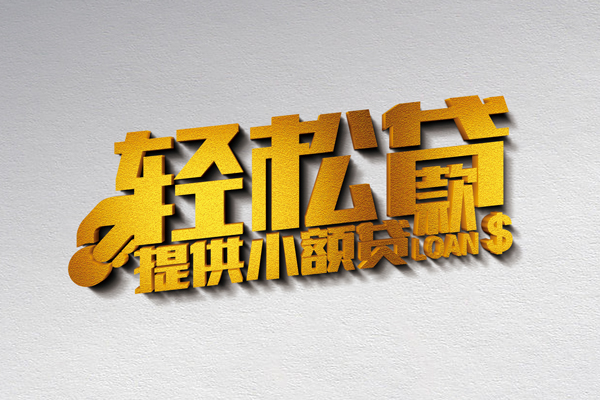 重庆南岸区个人身份证贷款-重庆南岸区私人借钱短借微信号-重庆南岸区抵押身份证贷款