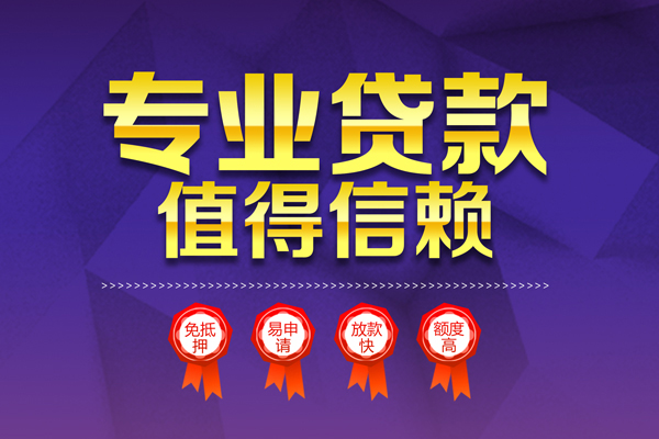 重庆南岸区小额贷款当天放款-重庆南岸区抵押身份证贷款-重庆南岸区私人借贷不查征信