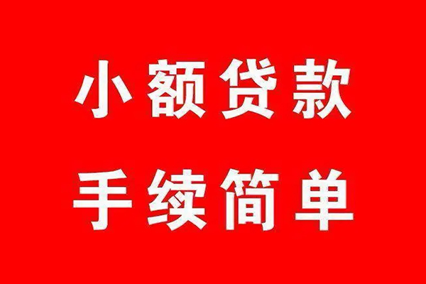 重庆南岸区民间借贷无抵押-重庆南岸区私人空放联系方式-重庆南岸区个人借贷