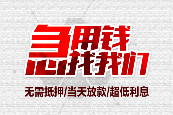 重庆南岸区地区公积金信用贷款-重庆南岸区快速借钱-重庆南岸区网上小额贷款