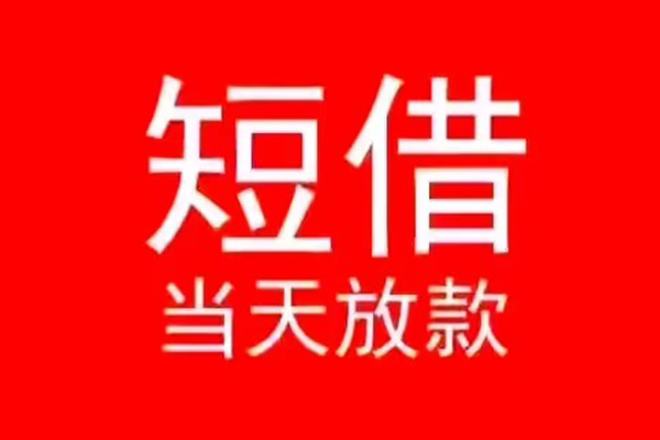 重庆南岸区私人贷款都有哪些-重庆南岸区身份证借私借-重庆南岸区抵押身份证贷款