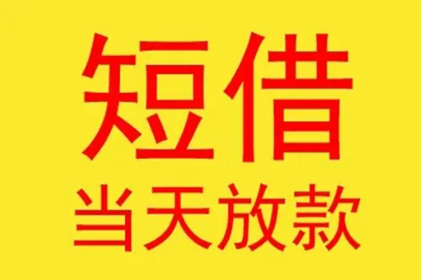 重庆南岸区地区身份证贷款-重庆南岸区正规小额贷款-重庆南岸区私人空放联系方式