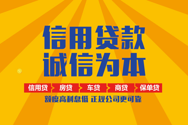 重庆南岸区个人装修贷款-重庆南岸区民间贷款-重庆南岸区哪有私人借贷