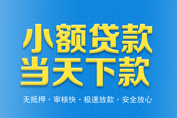重庆南岸区身份证贷款在线