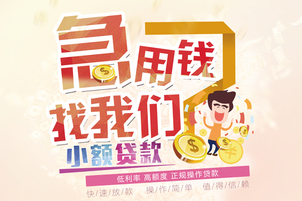 重庆南岸区无抵押贷款-重庆南岸区民间借贷无视黑白-重庆南岸区小额贷款不查征信