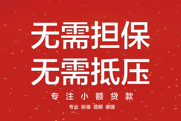 重庆南岸区个人正规借贷-重庆南岸区个人贷款-重庆南岸区民间小额借贷
