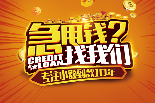 重庆南岸区小额贷款空放-重庆南岸区民间私人借贷-重庆南岸区借钱借款