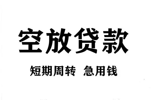 重庆南岸区无抵押小额贷款-重庆南岸区抵押短借-重庆南岸区借钱上门放款