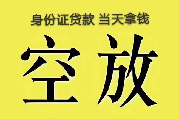 重庆南岸区身份证应急贷款-重庆南岸区水钱-重庆南岸区信用贷款哪家好