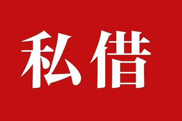 重庆南岸区信用贷款办理-重庆南岸区贷款信用贷款-重庆南岸区用身份证借私借