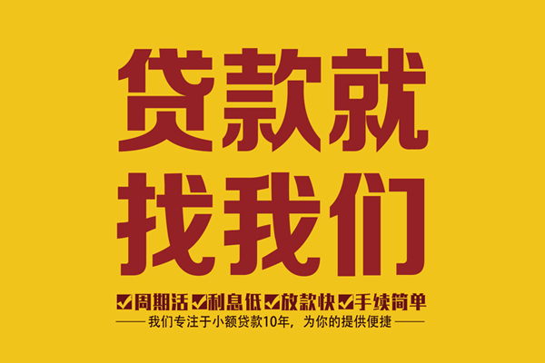 重庆南岸区短借私人-重庆南岸区民间小额借贷-重庆南岸区借私借