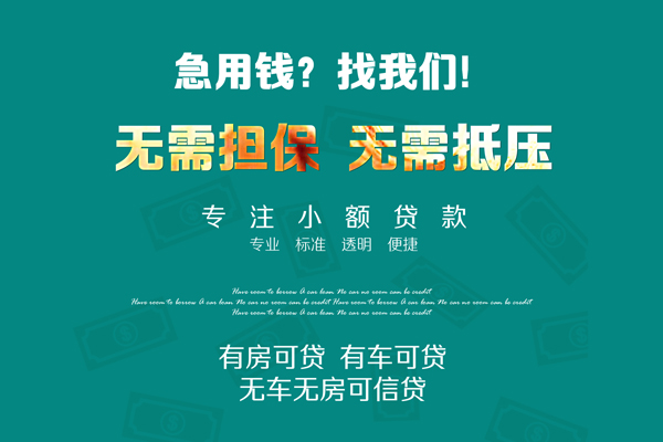 重庆南岸区上门空放-重庆南岸区短借当天借钱-重庆南岸区身份证贷款分期