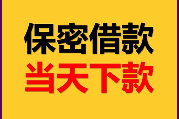 重庆南岸区民间私人借贷