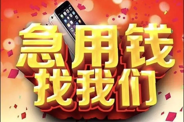 重庆南岸区身份证应急贷款-重庆南岸区网上小额贷款-重庆南岸区个人上门小额贷款